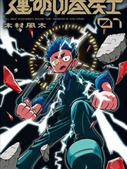 漫画改编分区缩略图